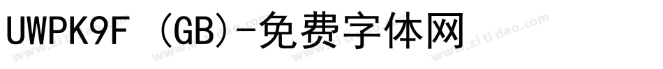 UWPK9F (GB)字体转换